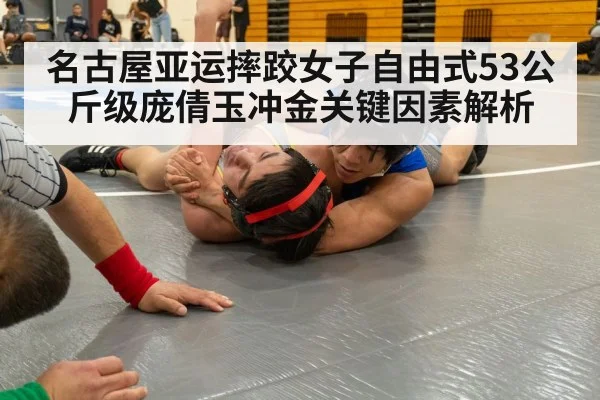 women freestyle wrestling match