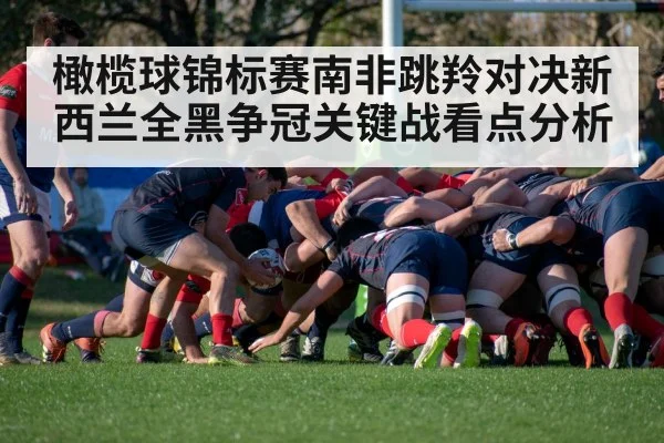 rugby scrum